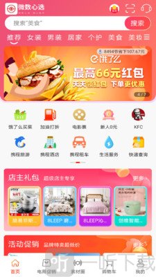 微数心选
