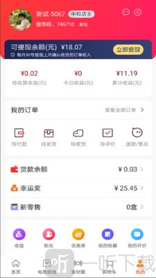 微数心选