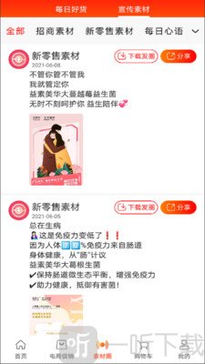 微数心选