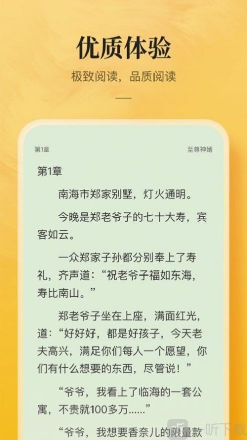 鲲弩小说