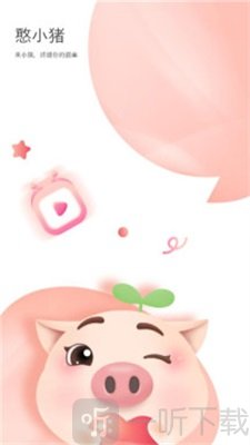 憨小猪交友