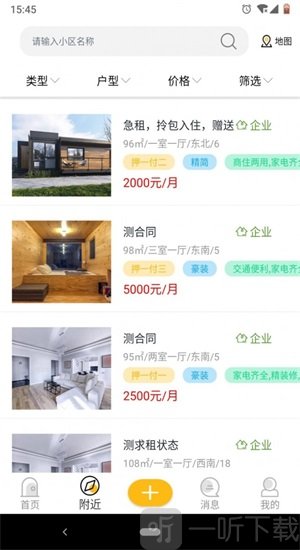 智汇滴滴租房