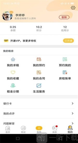 智汇滴滴租房