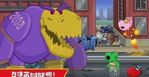 佩皮小镇超级英雄