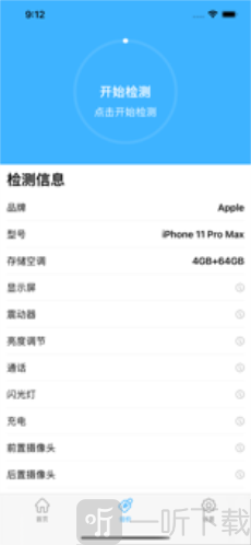 Ai手机助手