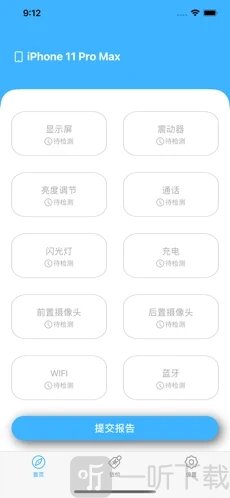 Ai手机助手