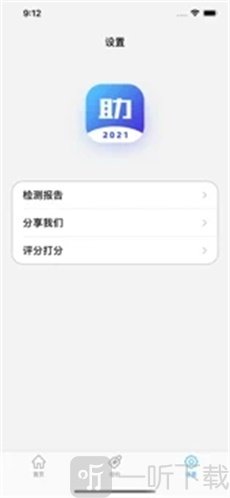 Ai手机助手