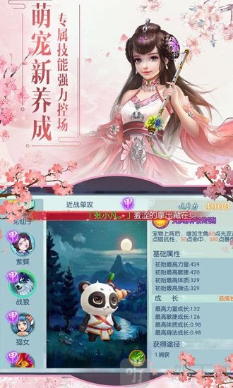 大主宰之上绫清竹