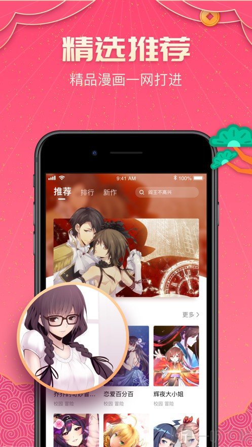 萌趣漫画
