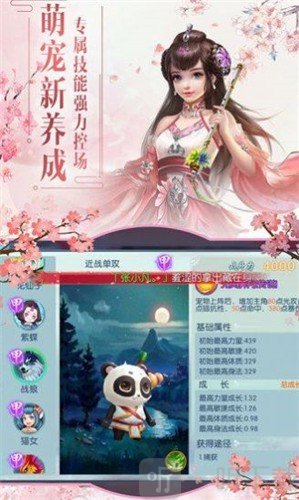 妖影仙行