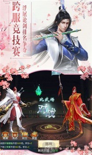 妖影仙行