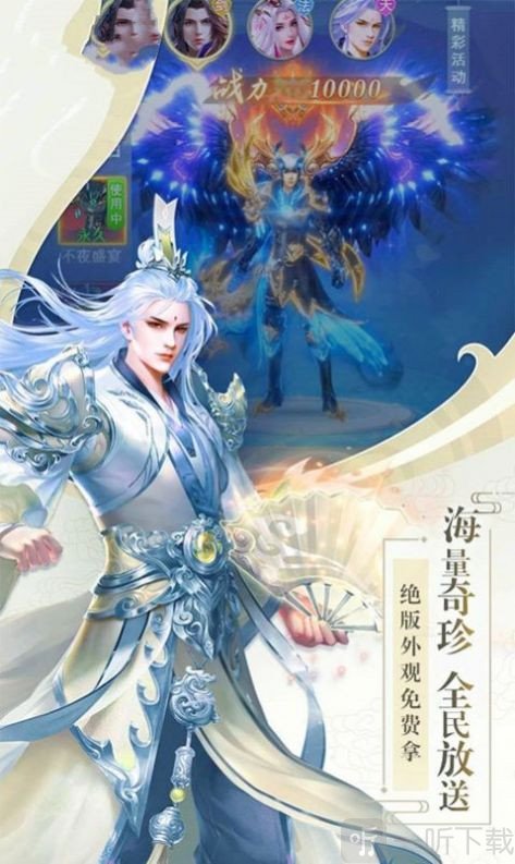 剑仙在此