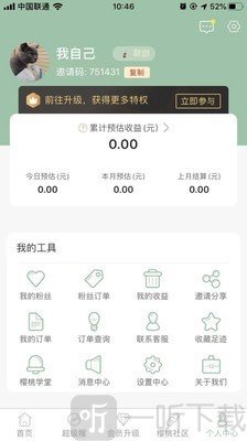 樱桃说