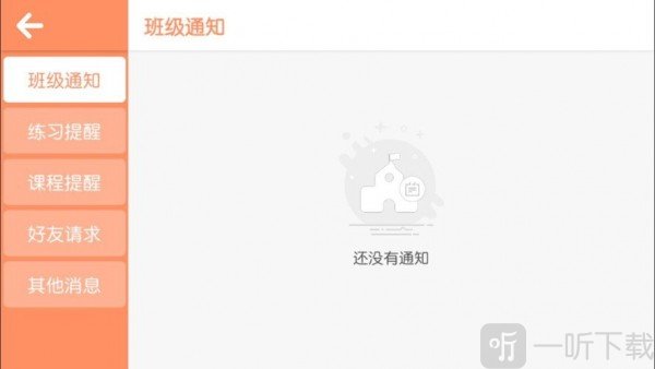 诺威儿英语