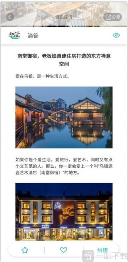 手绘小镇