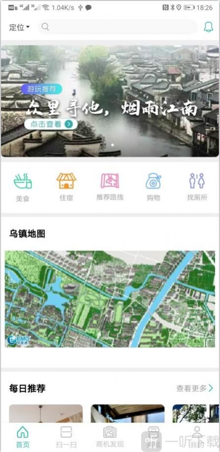 手绘小镇