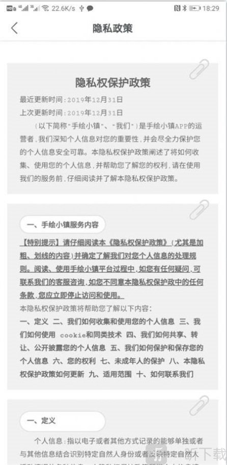 手绘小镇