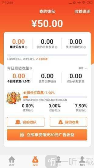 萌寵小鳳凰