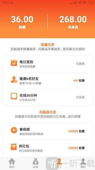 萌寵小鳳凰
