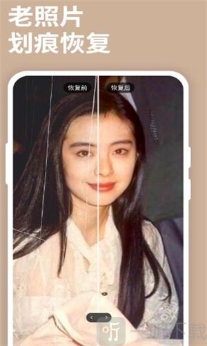 小白图片恢复清晰大师