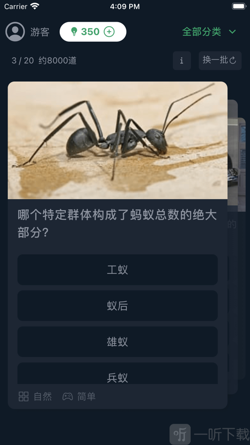 答题知识学习