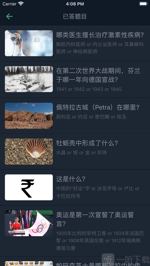 答题知识学习