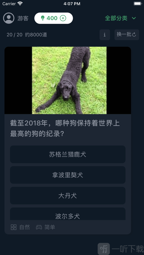 答题知识学习