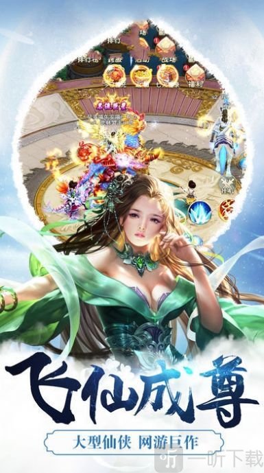 诛仙之混沌逍遥决