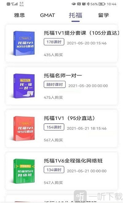 申友网课