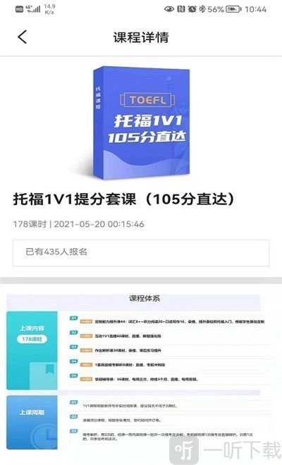 申友网课