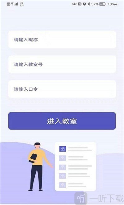 申友网课