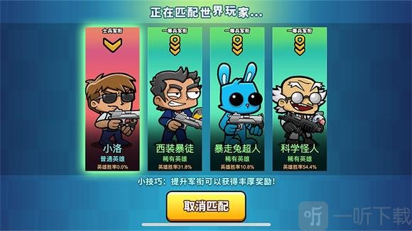 神枪吃鸡