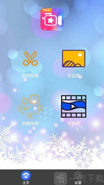 幻影视频剪辑