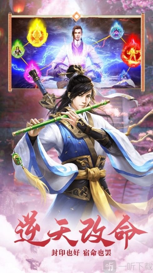 仙途奇缘蜀山天下