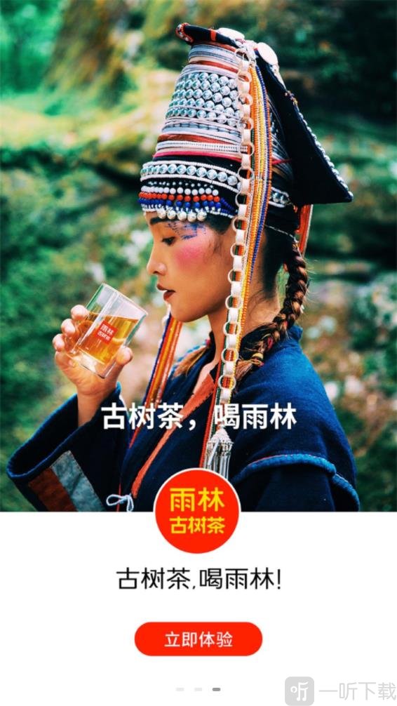 雨林易购