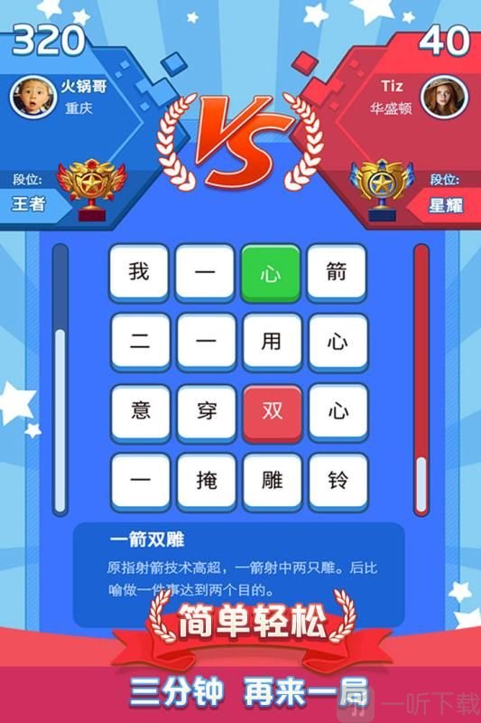 最强的大脑游戏