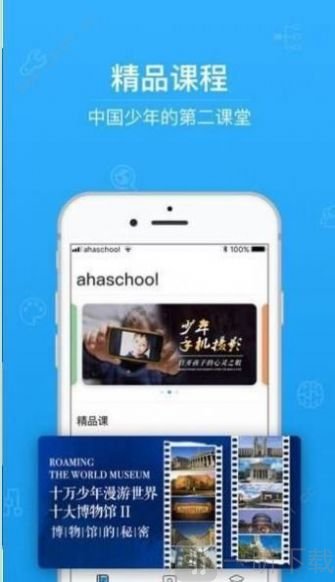 A加教育