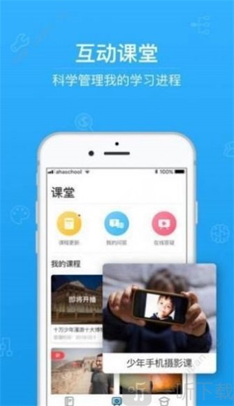 A加教育