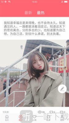 花姬