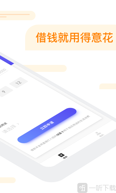 得意花贷款