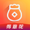 得意花贷款