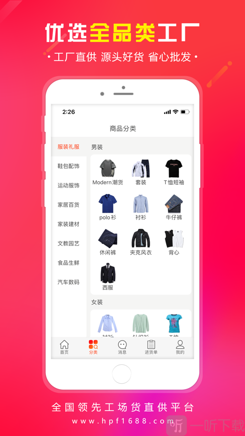 货批发