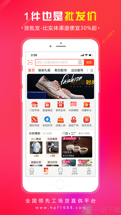 货批发