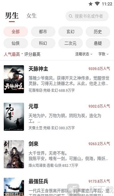 番薯免费小说