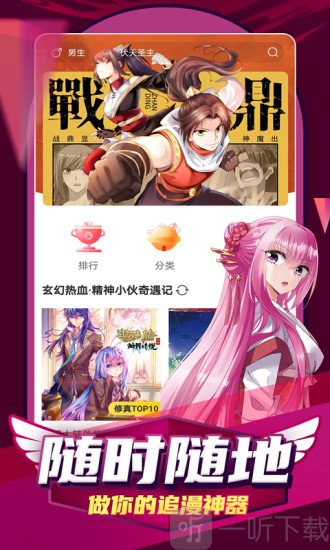 凯漫画免费版