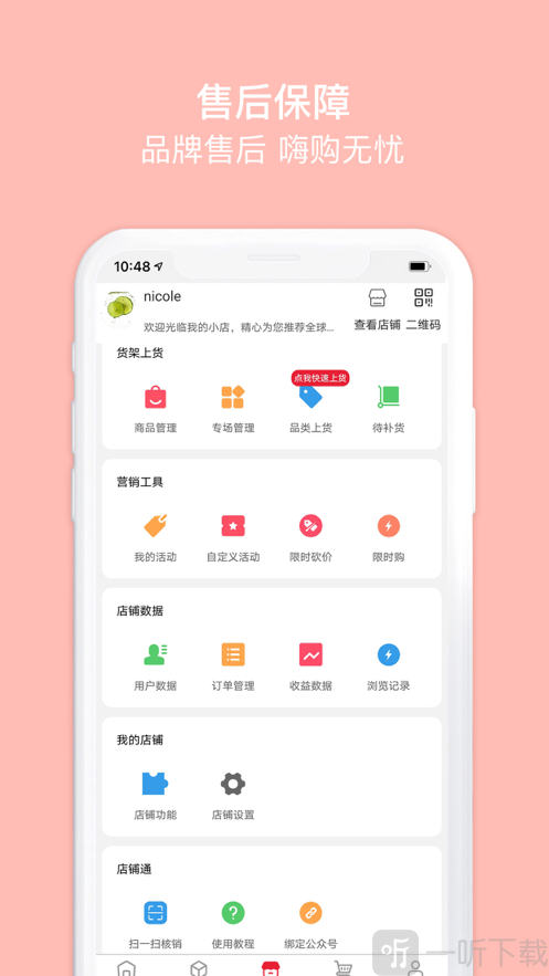 花艾棠