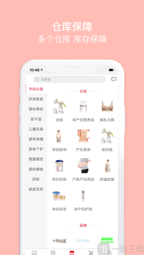 花艾棠