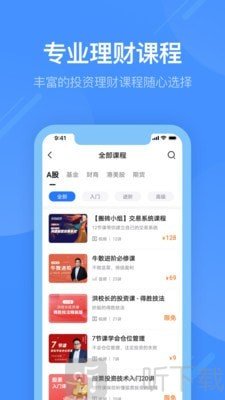 同花顺学投资