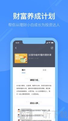 同花顺学投资