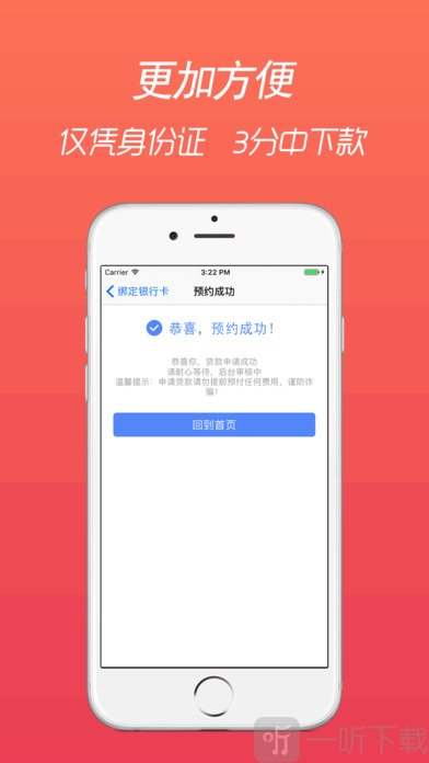 雷曼速贷